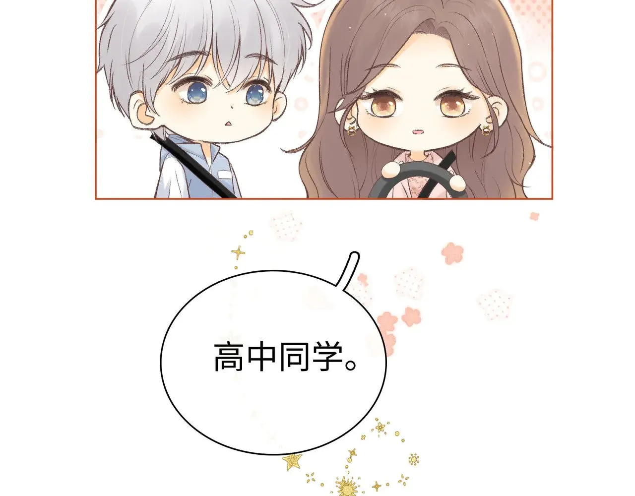第67话 吃亏83