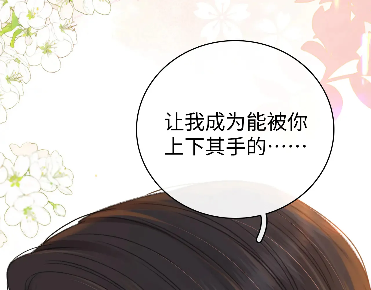 第71话  对我不一样20