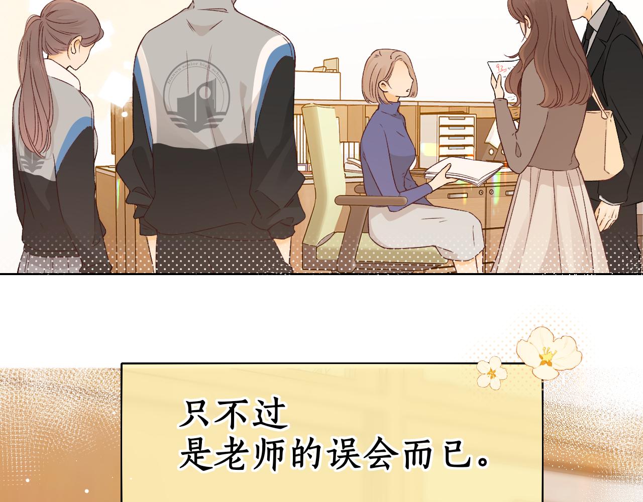 第33集 早恋对象78