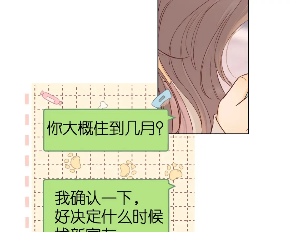 50集 桑延的信息70