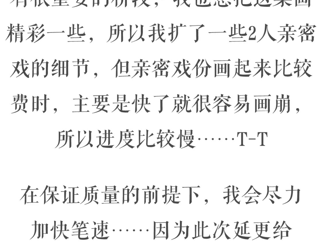 第47集 亲吻的地方112