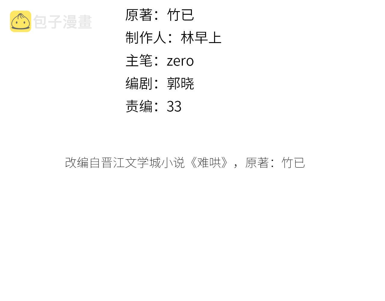 第23集 二十块钱14
