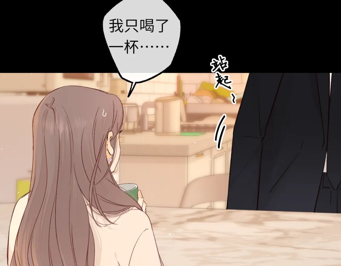 第56集 蜂蜜水66