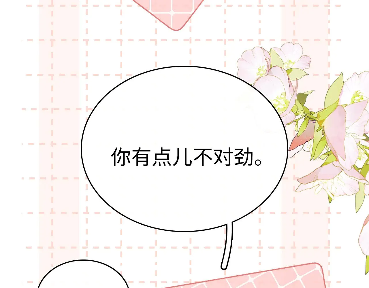 78话 我在追人58