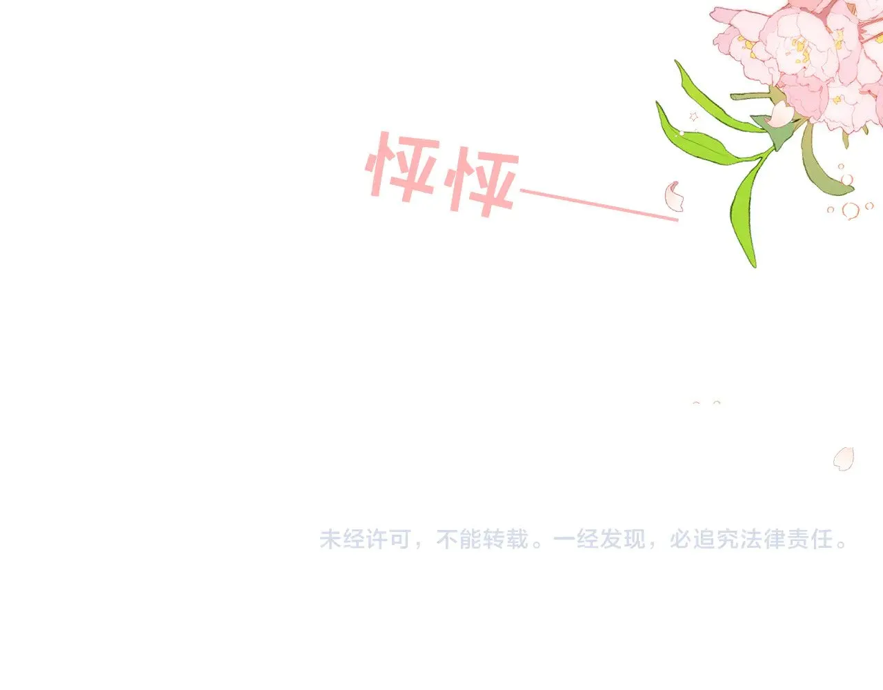 76话 倒计时99