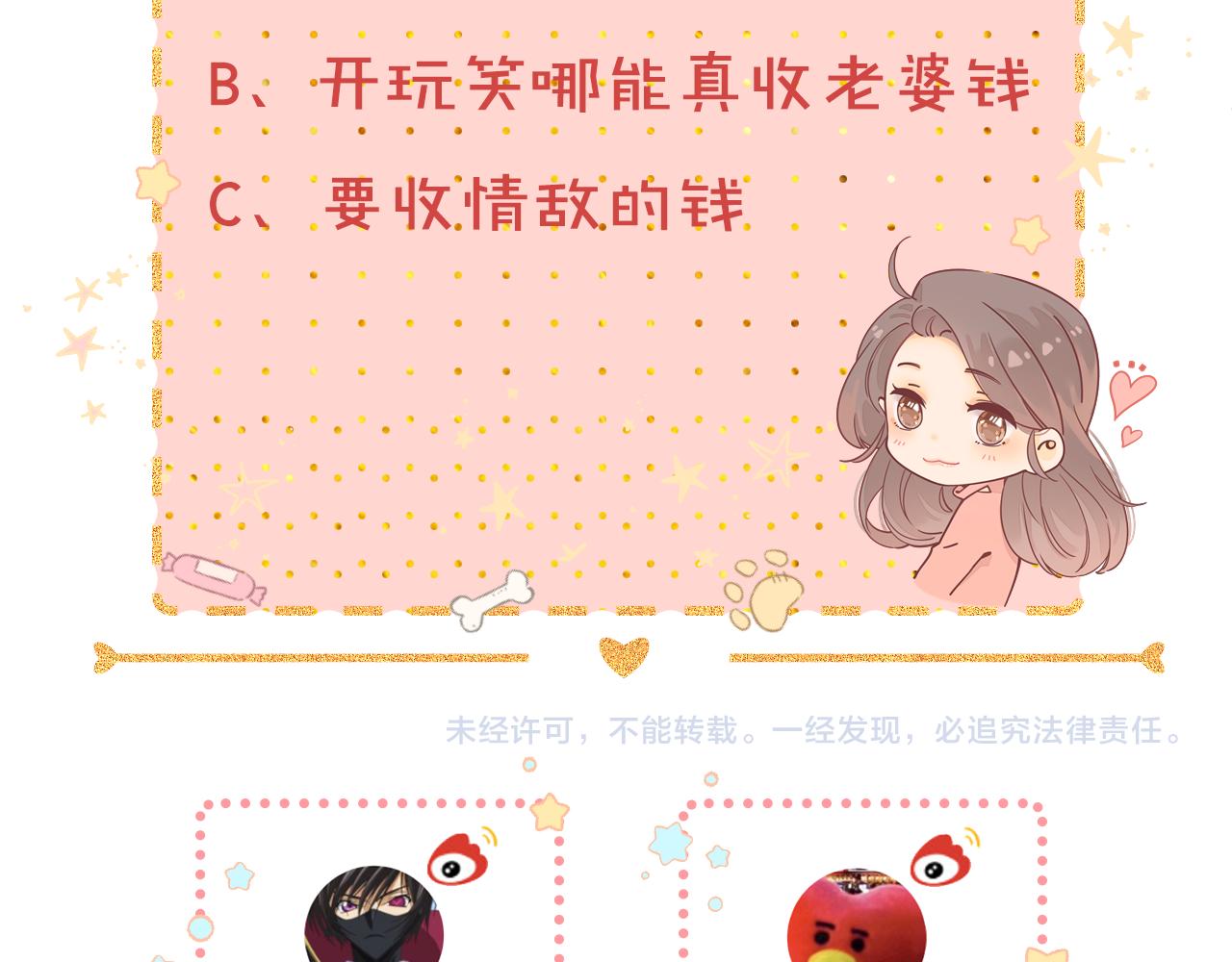 第24集 醋意87