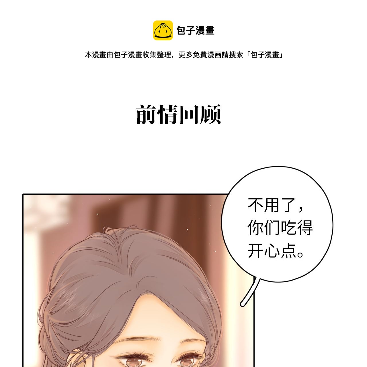 第33集 早恋对象0