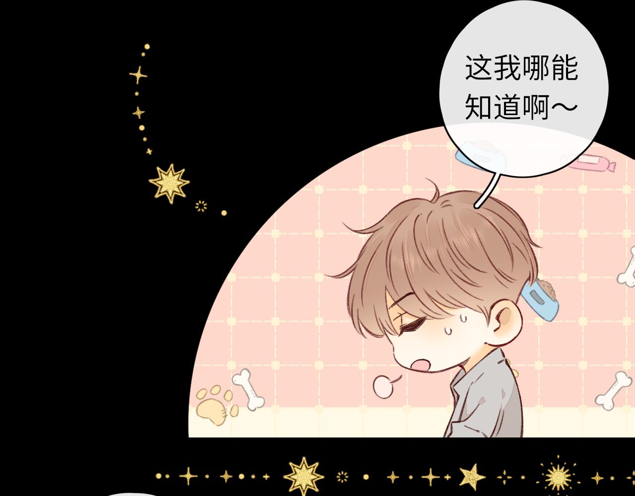 第26集 桑延的优点33