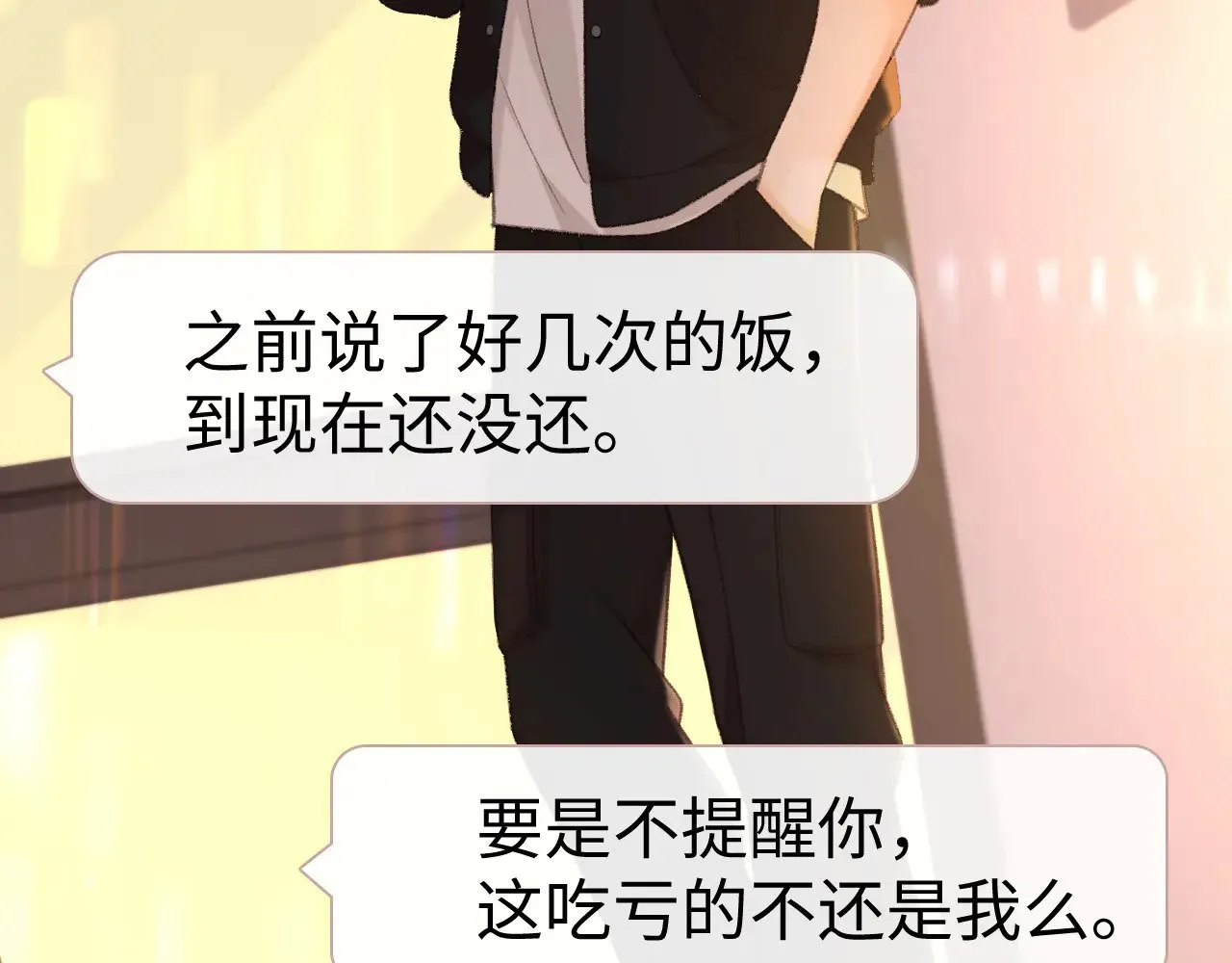 79话 深夜提醒36