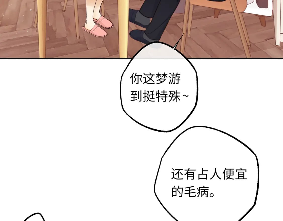 第59集 新型追人手段64