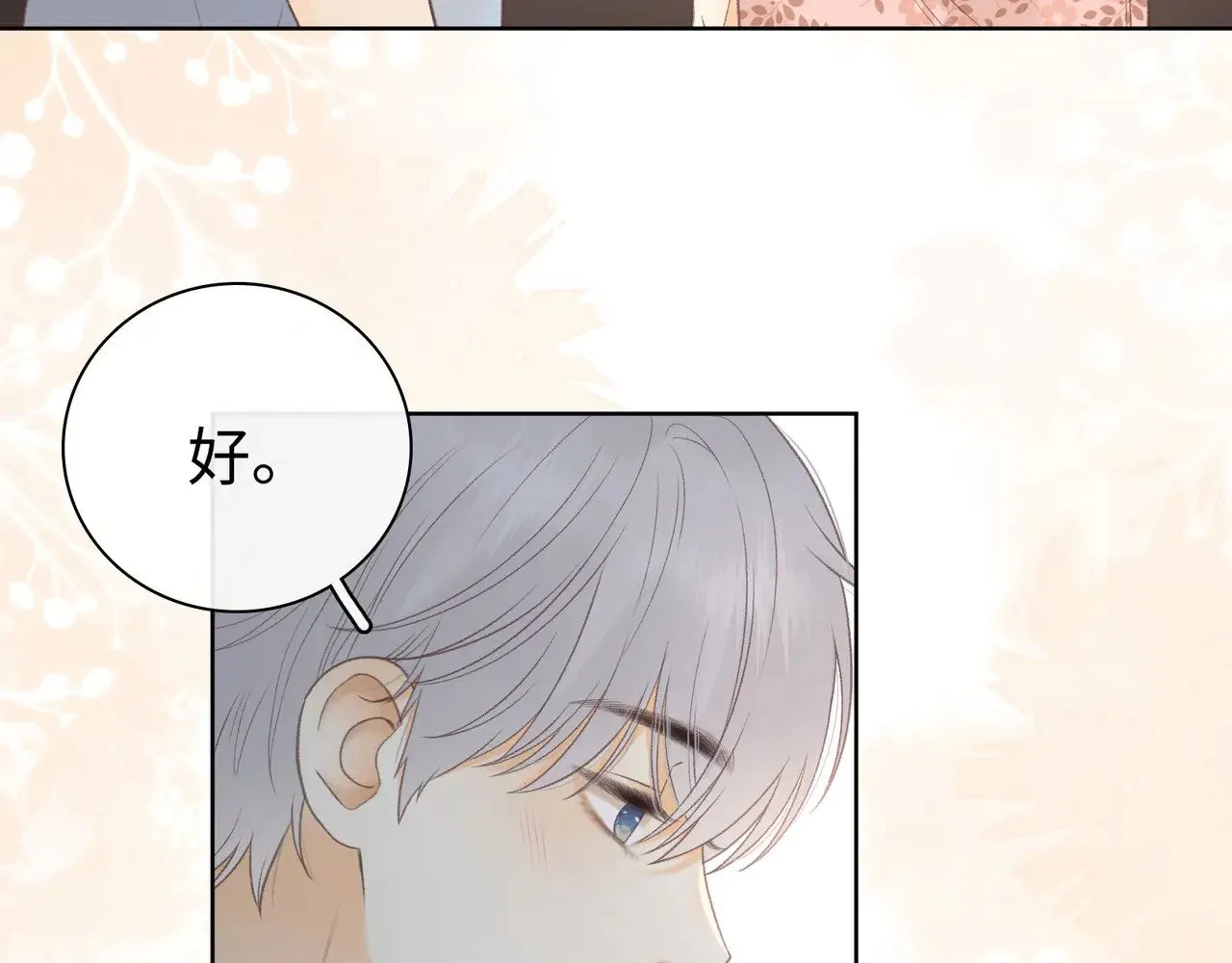 第67话 吃亏74