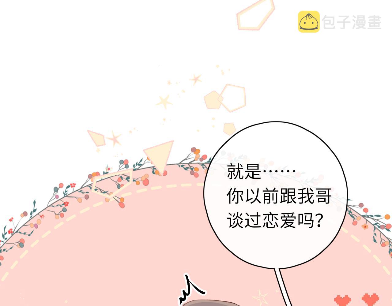 第33集 早恋对象58
