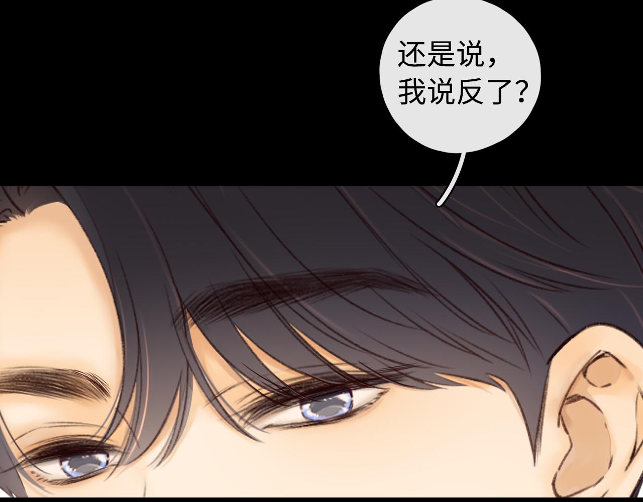 第17话 一夜未归2