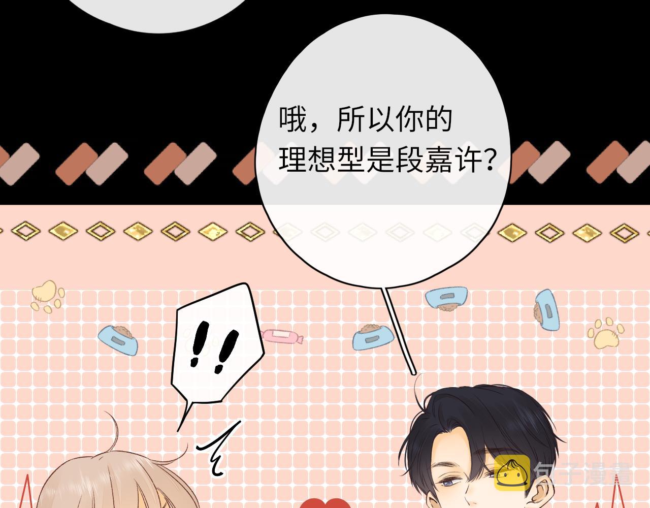 第34集 泡妞的手段28