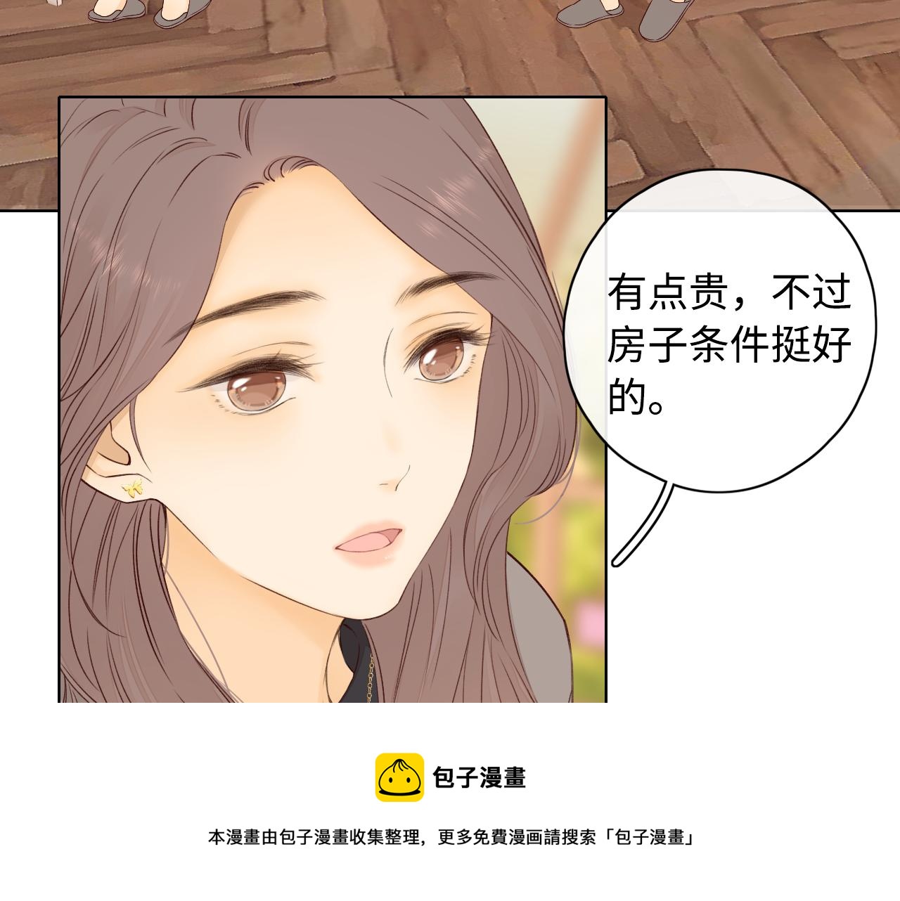 第8话 同车12
