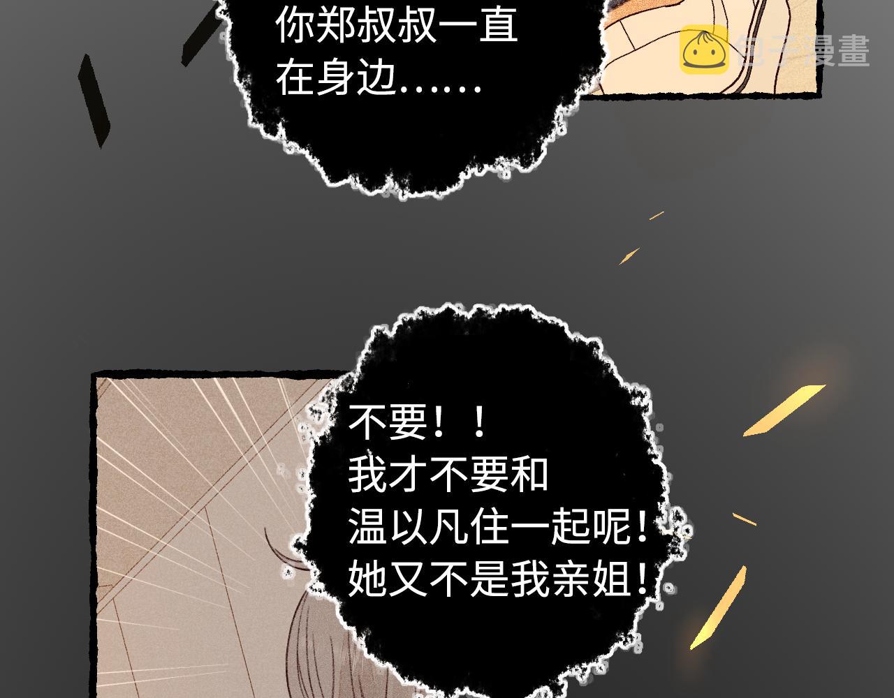 第22话 闪闪发光的少年如从天降73