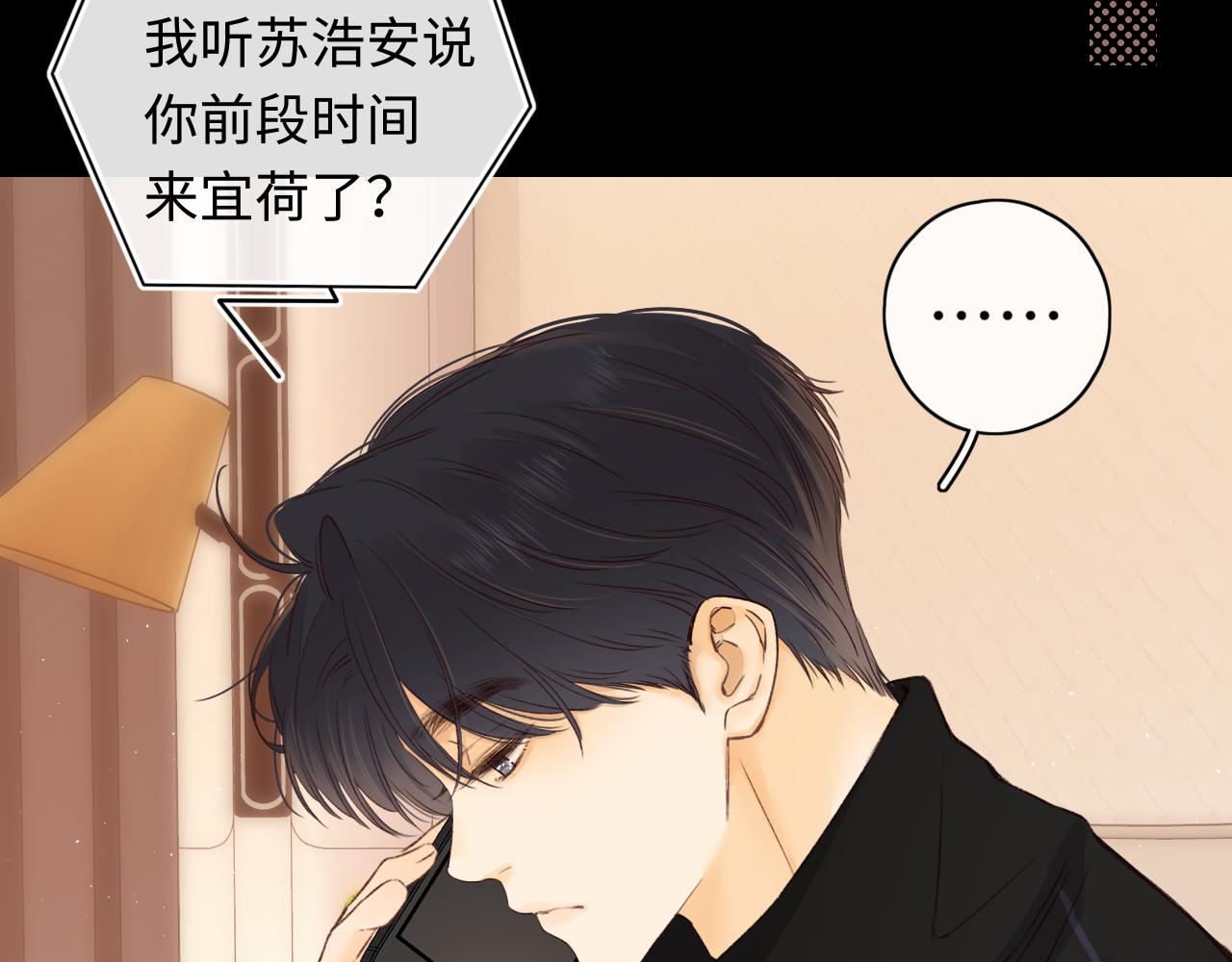 第38集 新的助攻or情敌？48