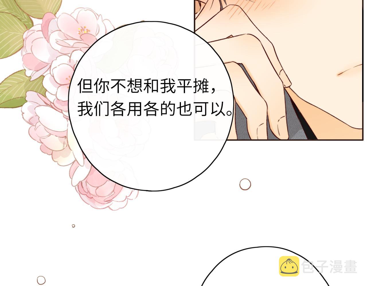 第18话 合租80