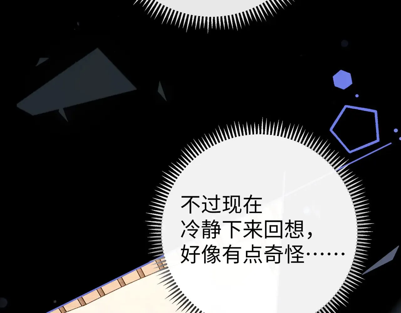 第69话 我跳给你看73