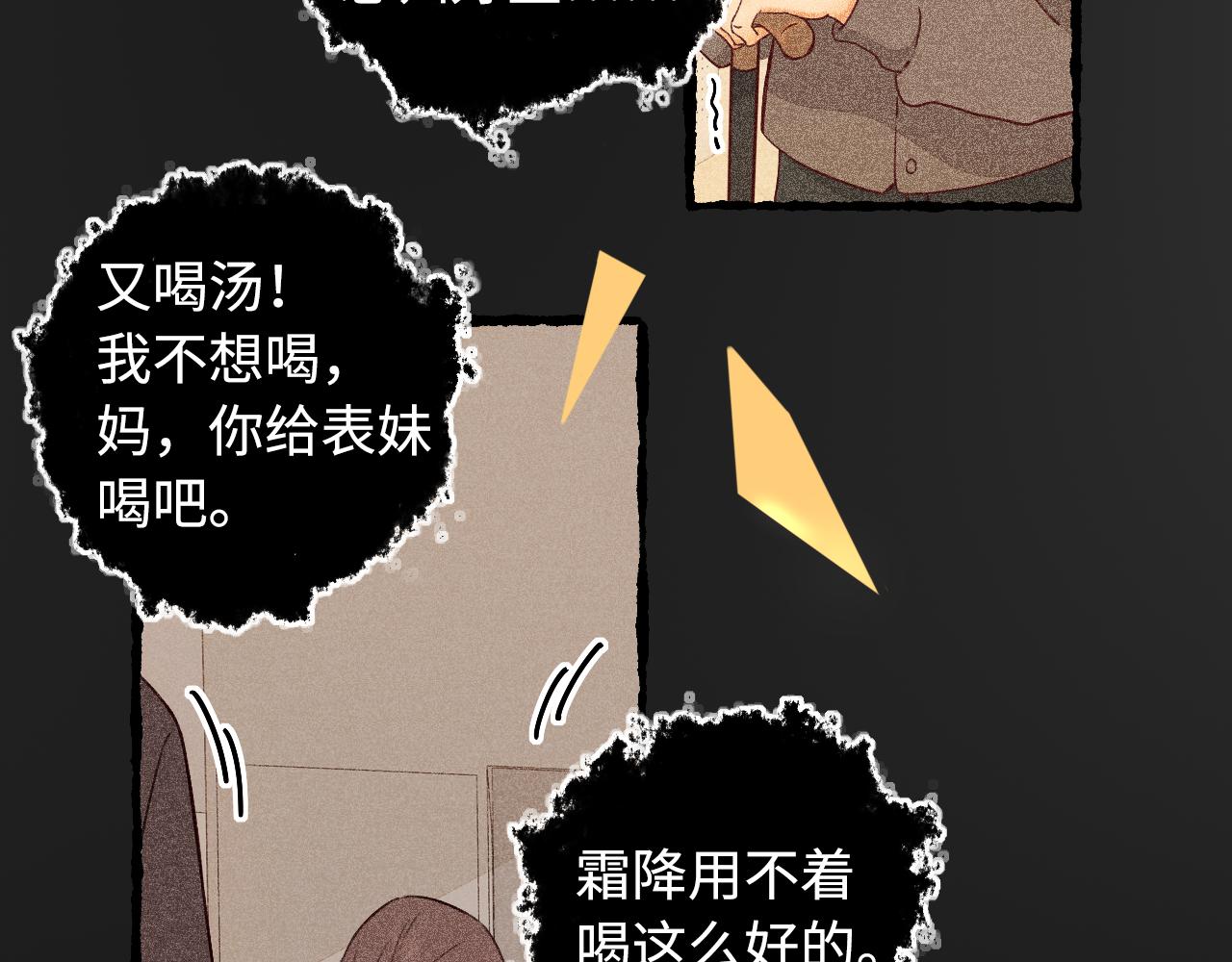 第22话 闪闪发光的少年如从天降76