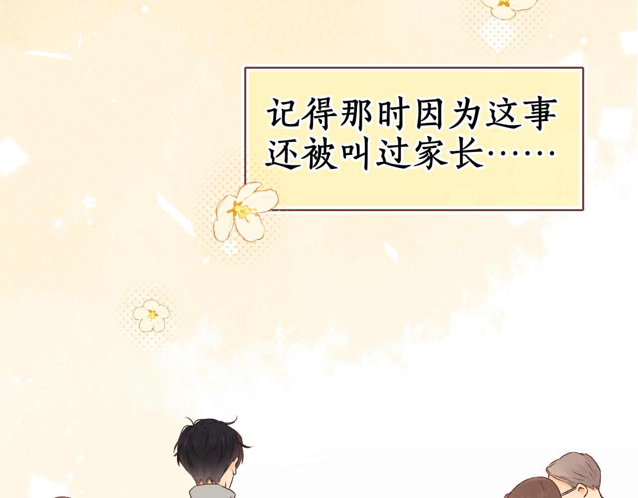 第33集 早恋对象77