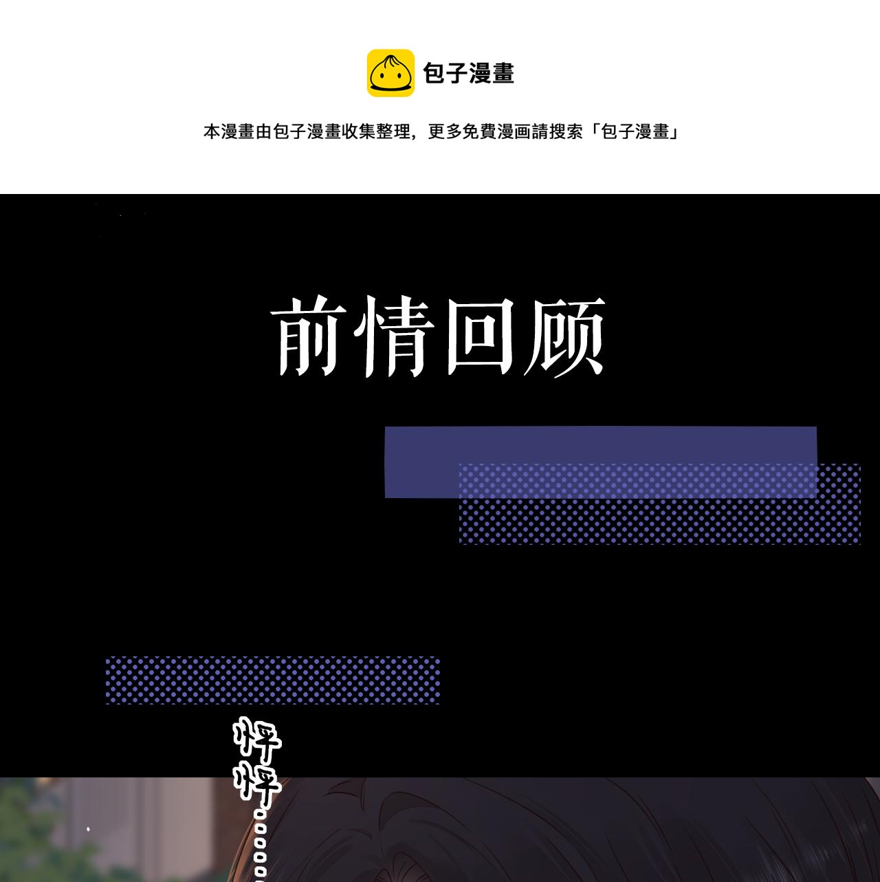 第12话 欠人情0