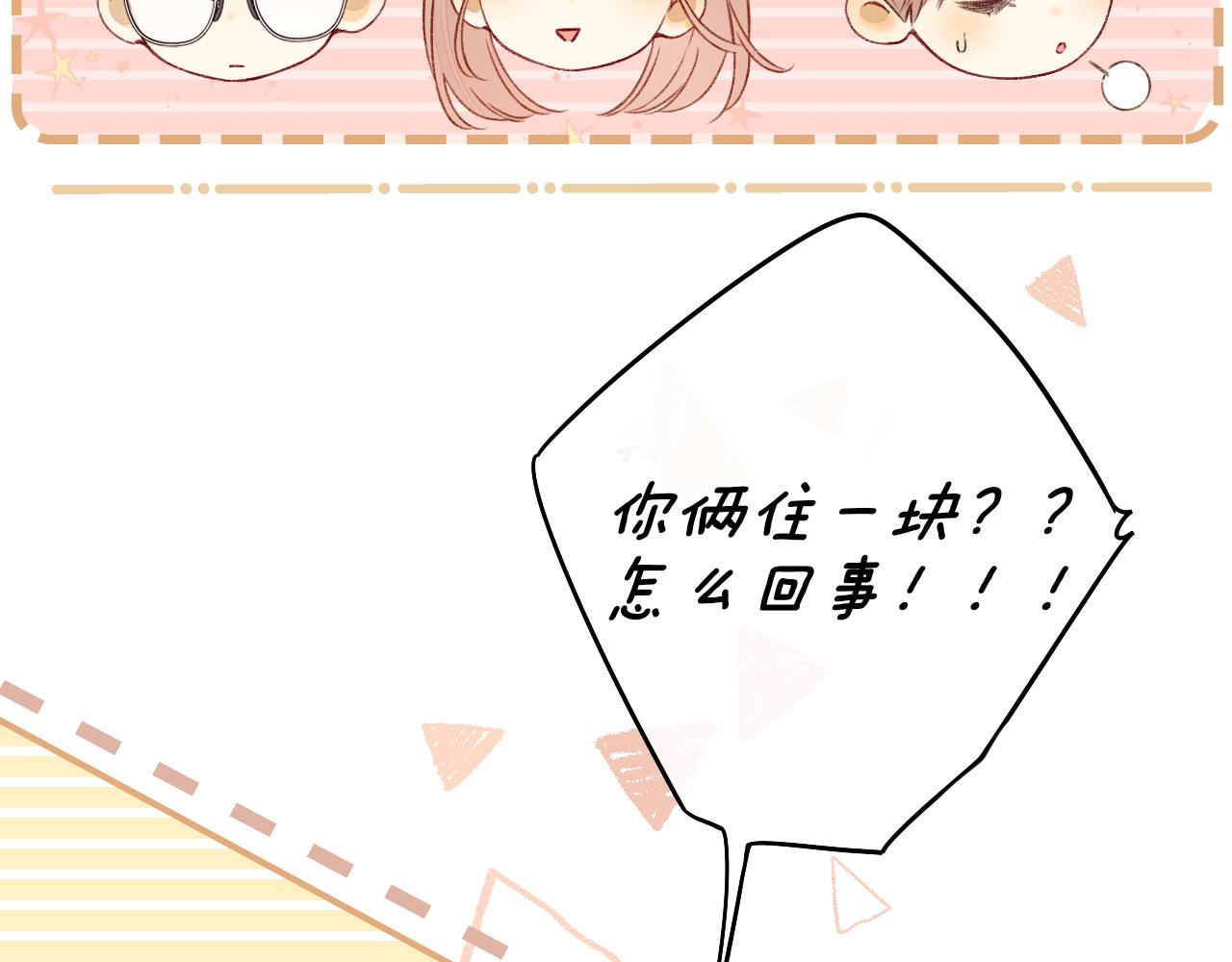 第24集 醋意74