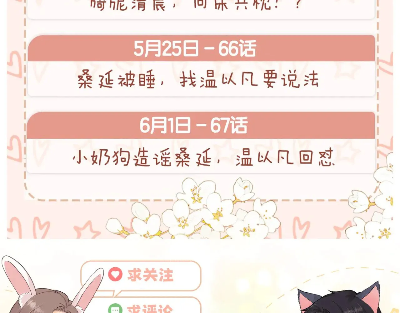 第65话 同床共枕93