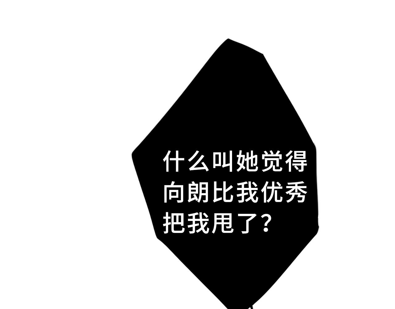 第21话 情敌84