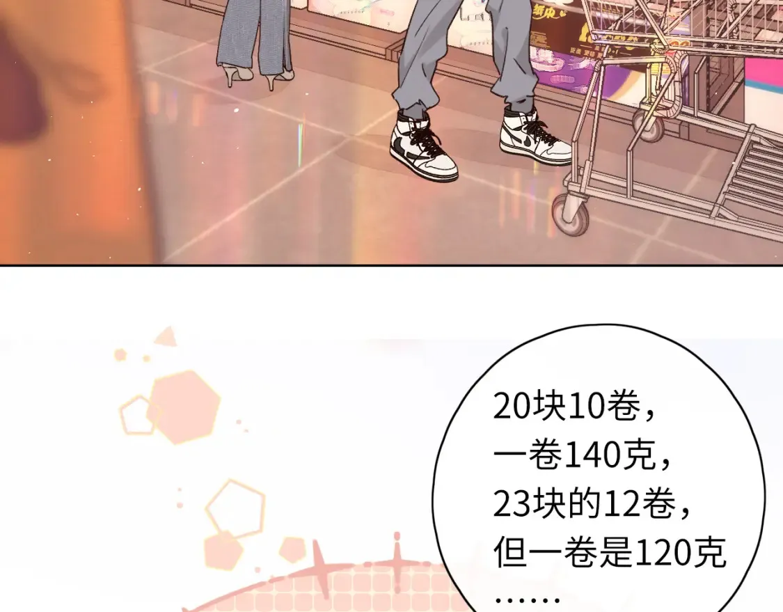 第39集 一起逛超市48