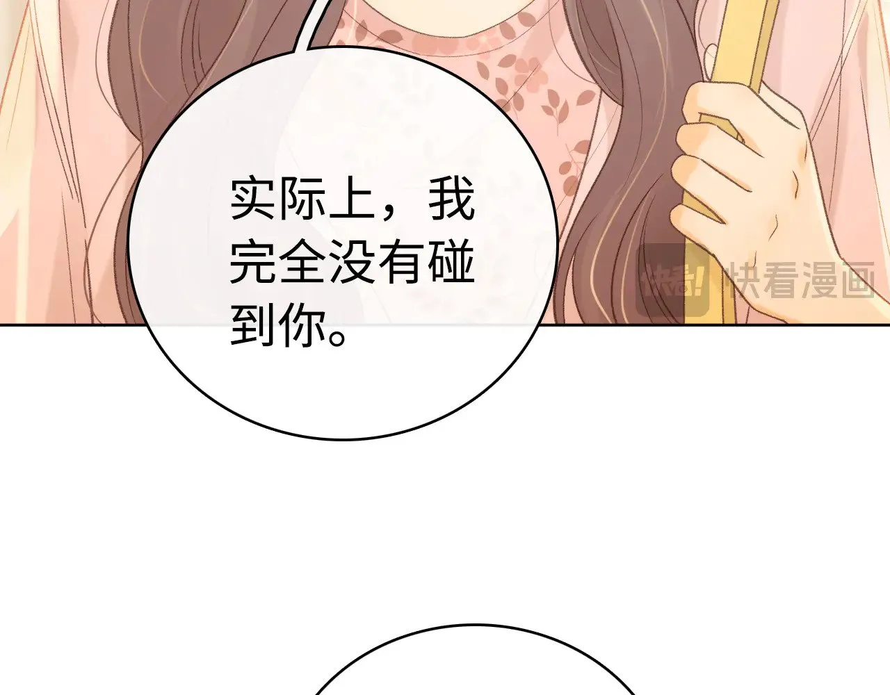 第66话 追问51