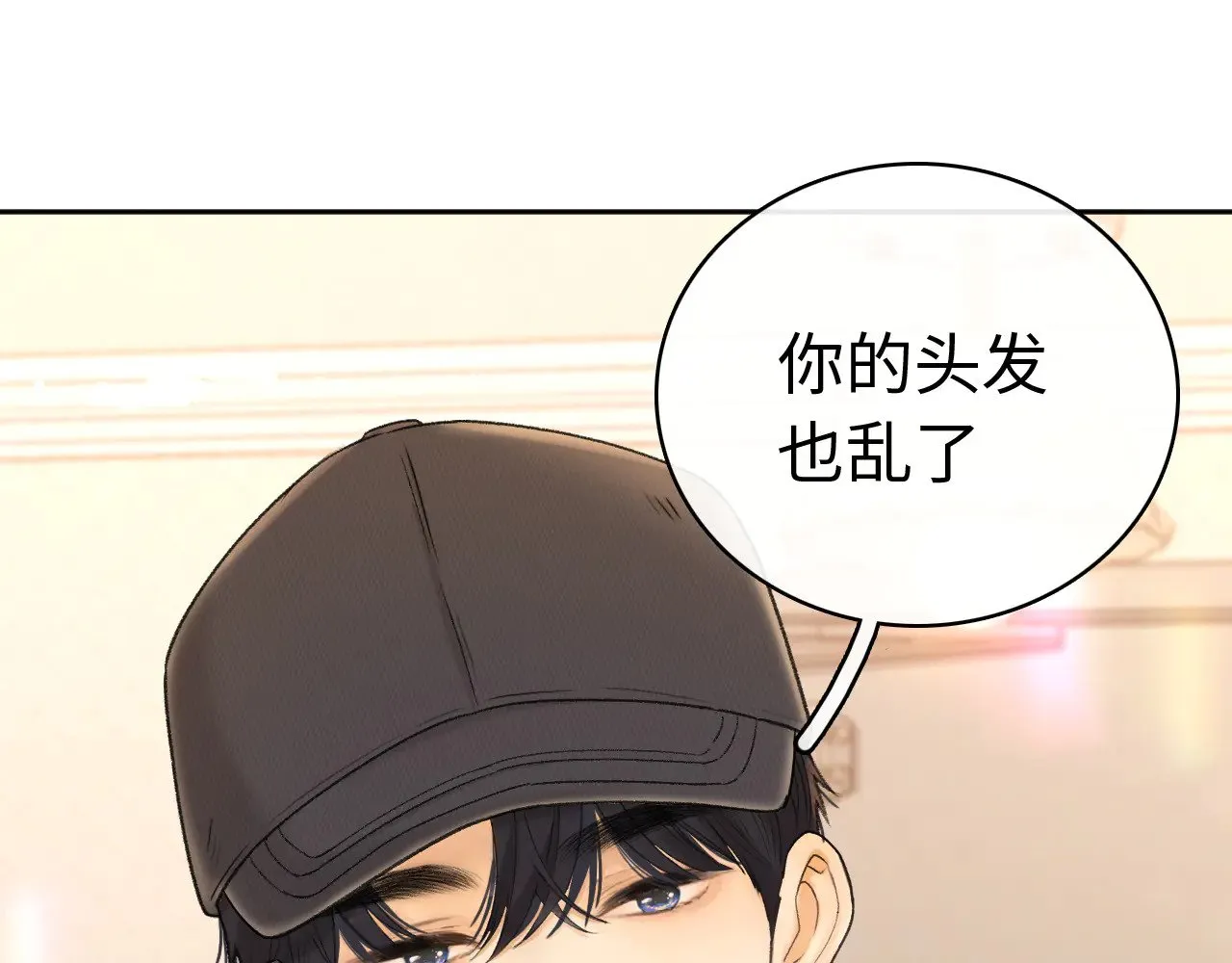 78话 我在追人3
