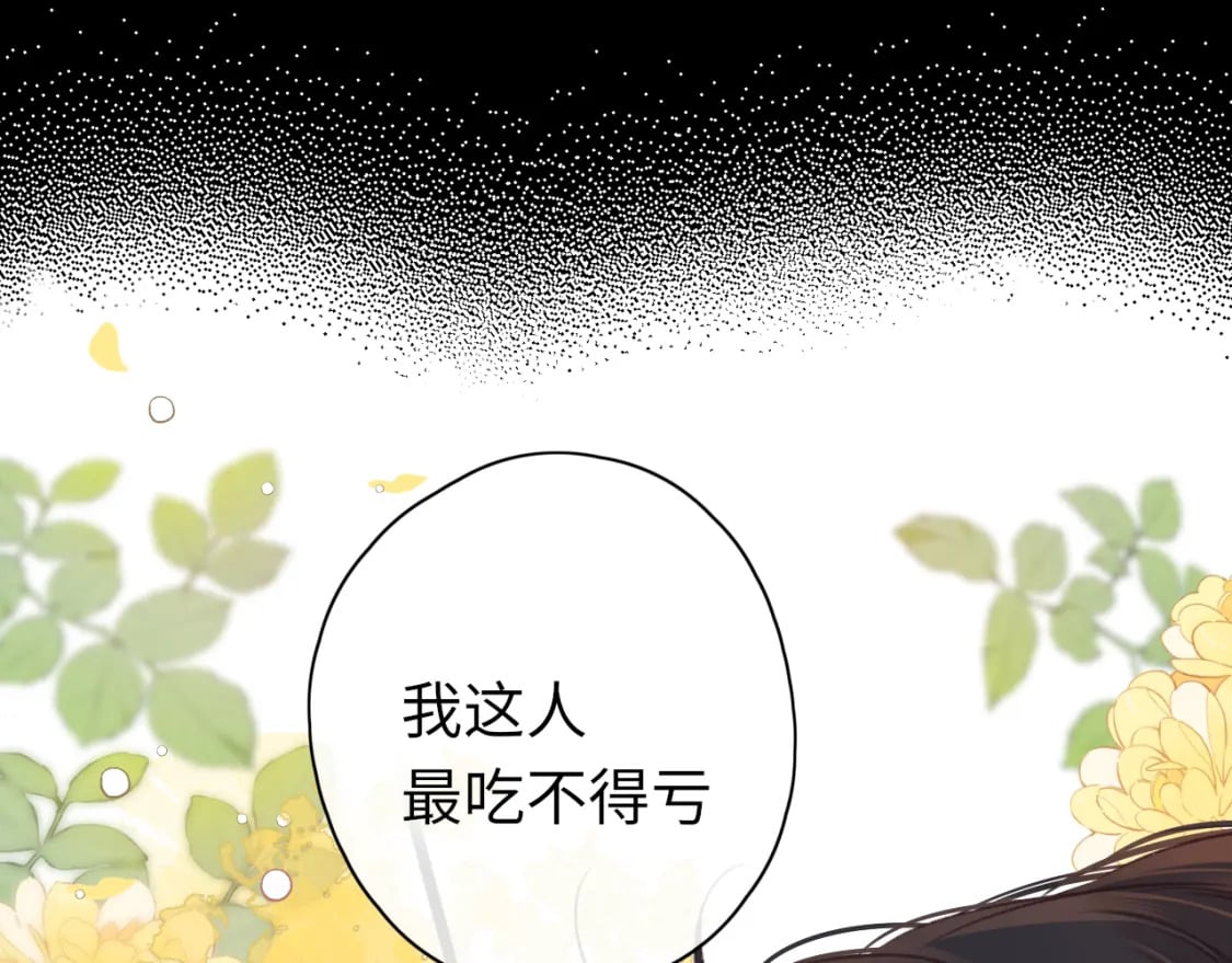 第48集 梨涡吻（第一季完结篇）84