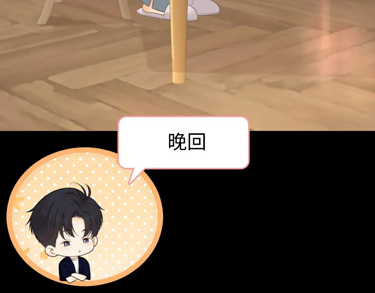78话 我在追人84