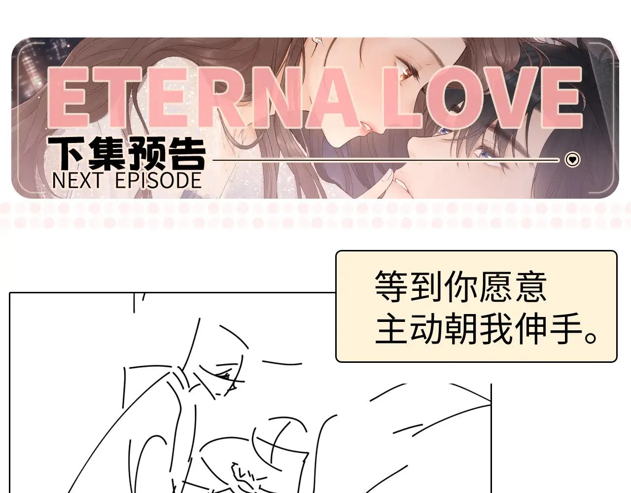 79话 深夜提醒113