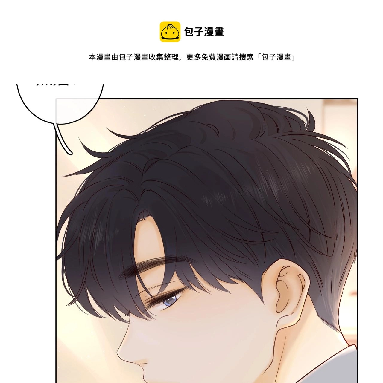 第3话 不死心？100