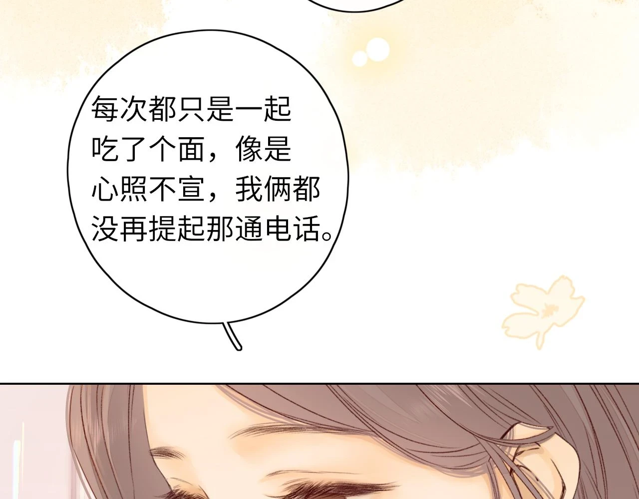 第44集 往事86