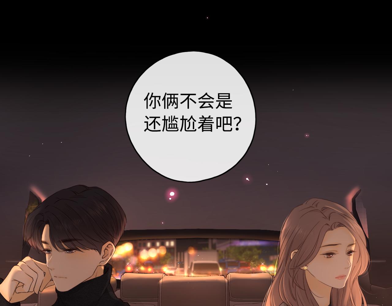 第8话 同车66