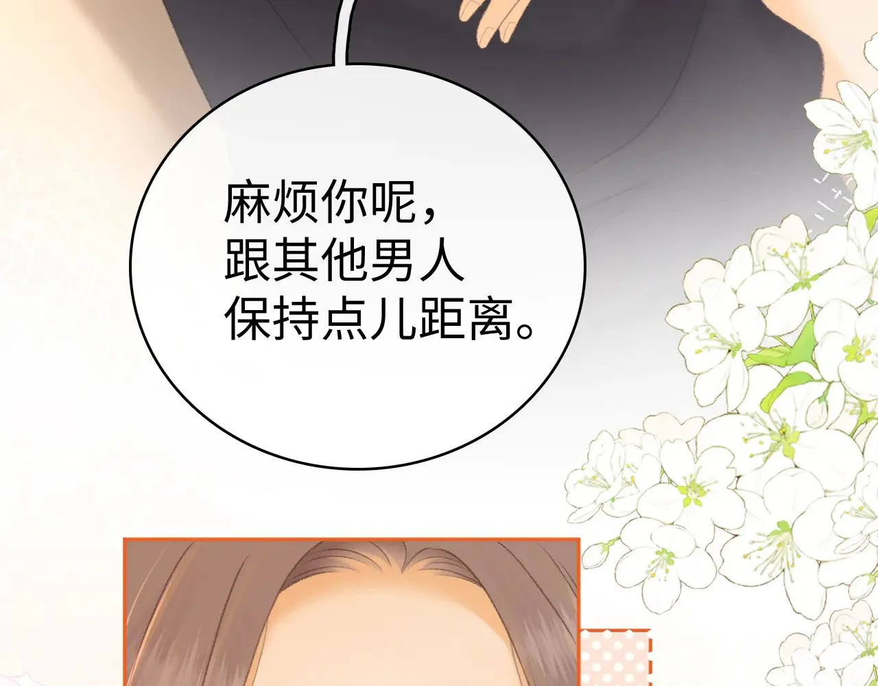 第71话  对我不一样17