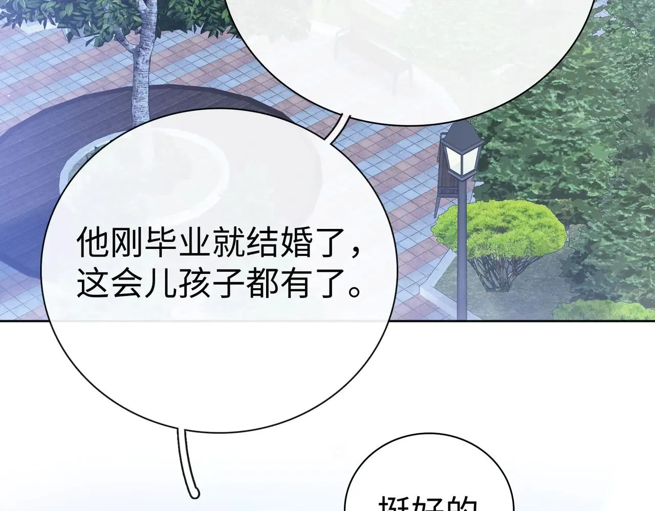 第67话 吃亏79
