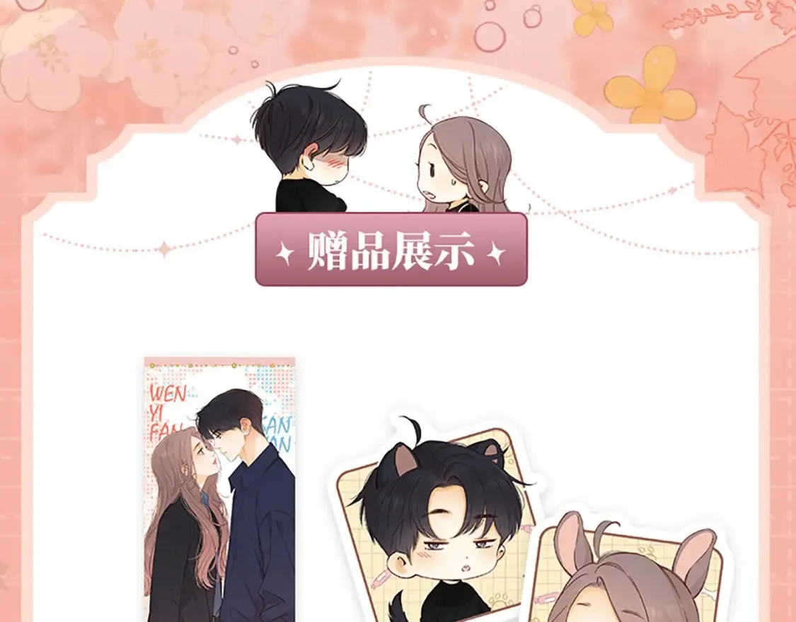 单行本第4册来啦！4