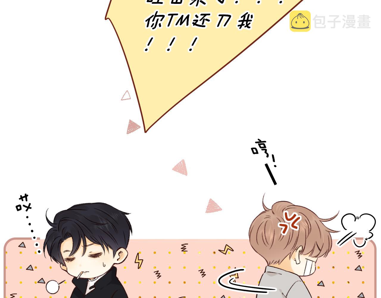 第28集 美拽惨43