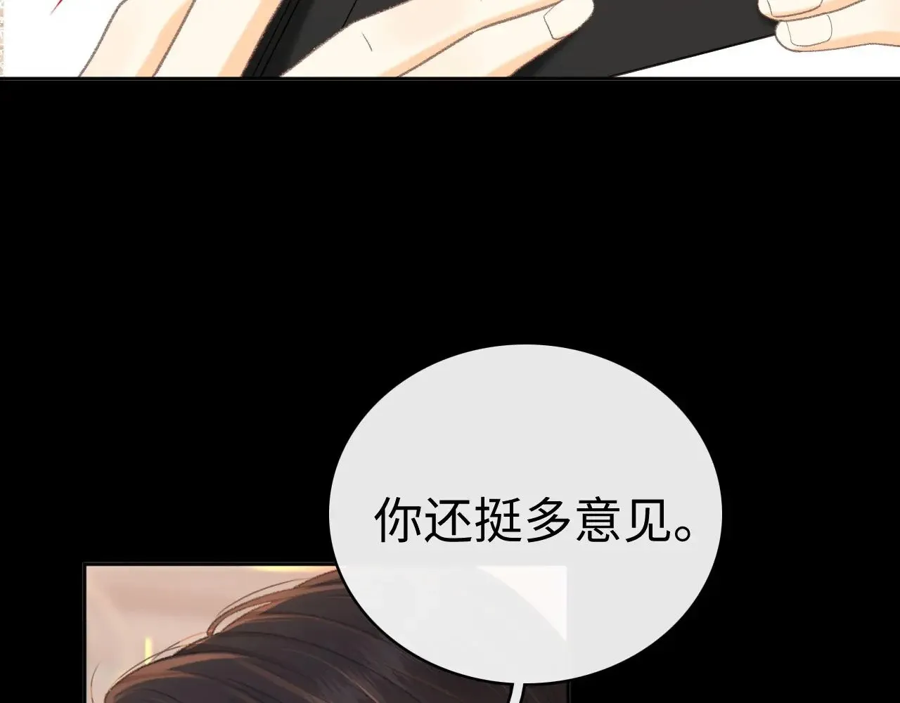 第72话 不追会后悔81