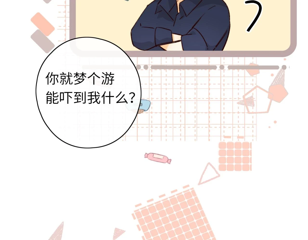 第45集 亲了我一下59
