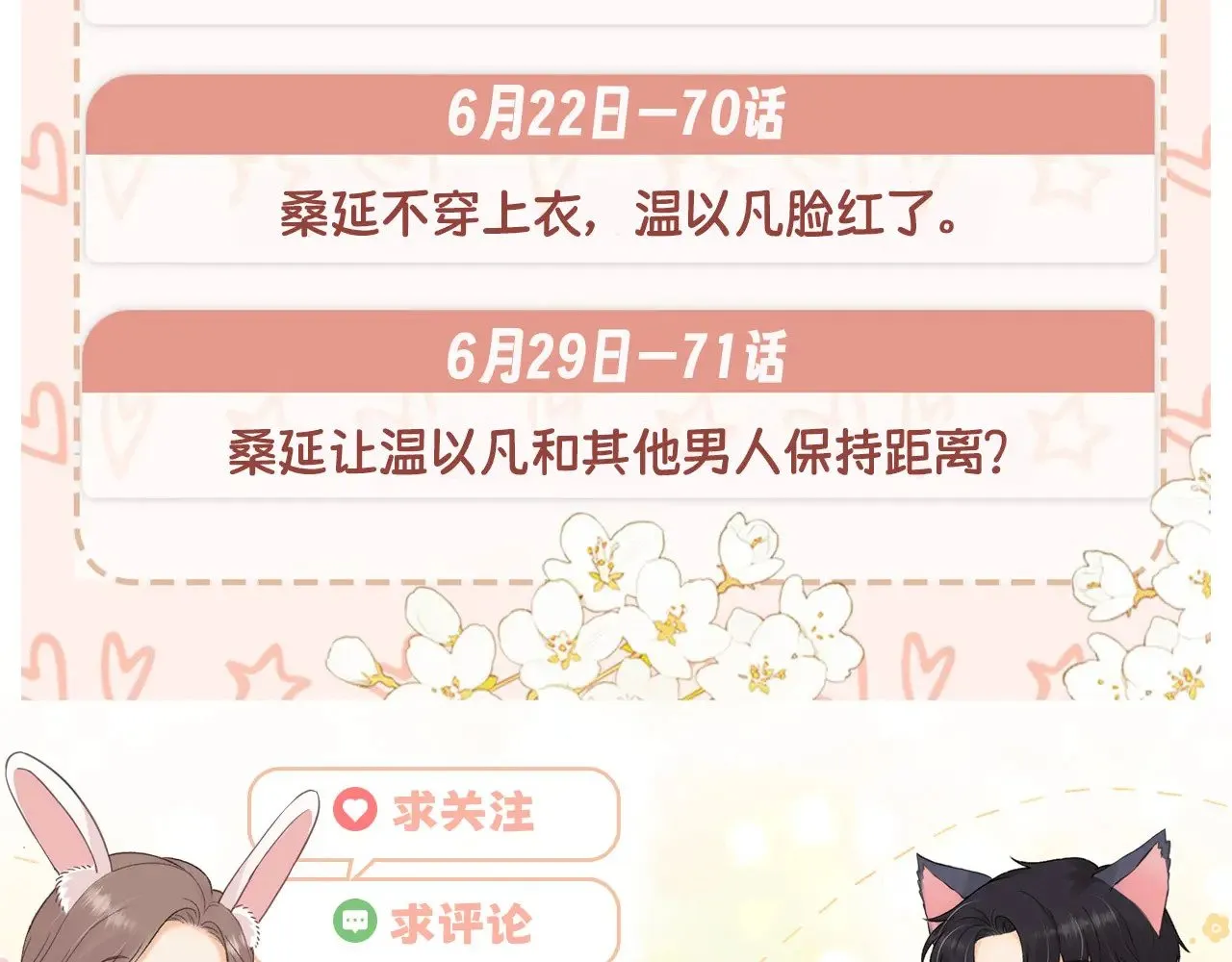 第68话 转回文化生134