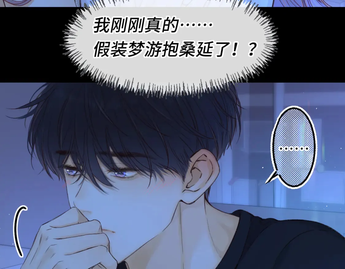 第58集 再度 “梦游”69