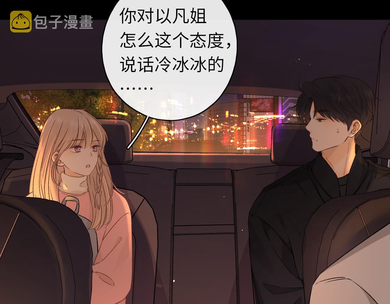 第34集 泡妞的手段21