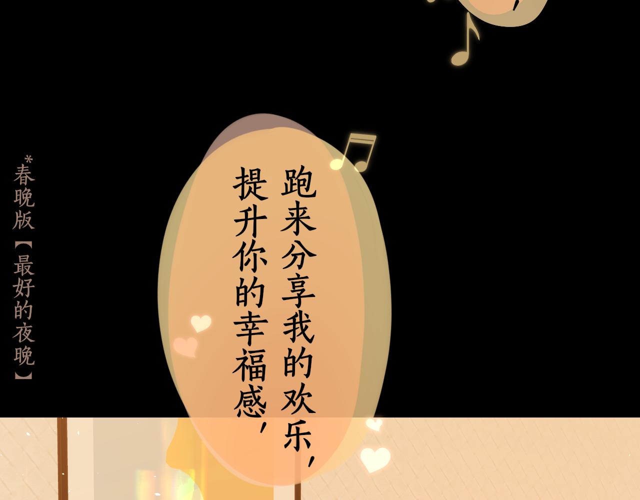 第29集 除夕夜57