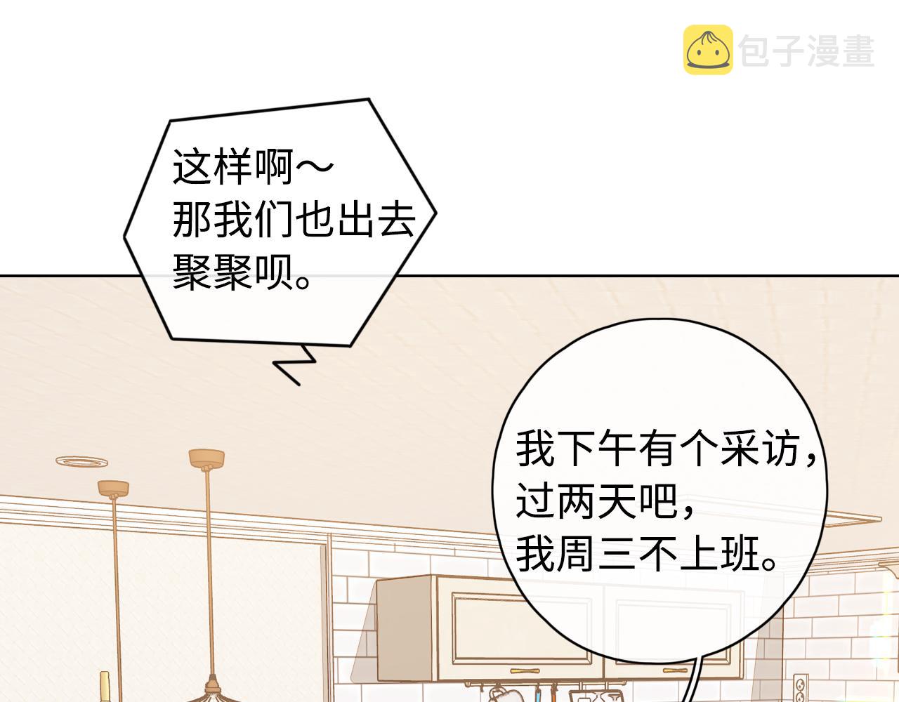 第21话 情敌47