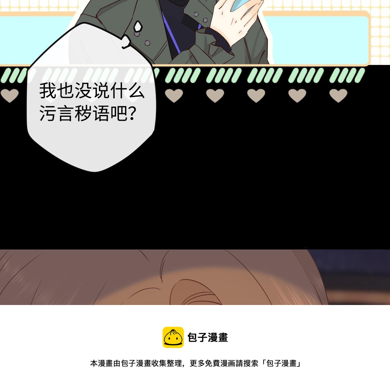 第6话 像他一样40